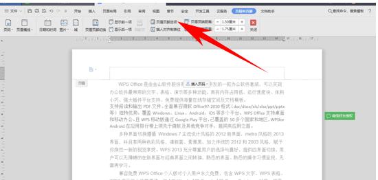 「干货集」WPS技巧汇总(一)