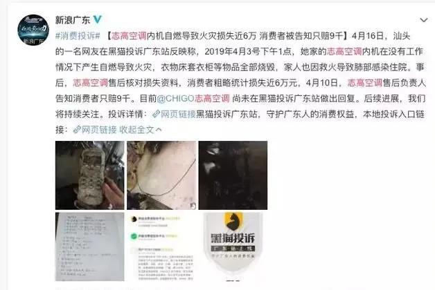 志高空调,到了最危险的时候