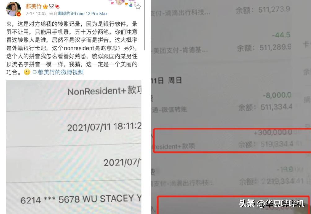 吴亦凡这些年骗了多少女孩？