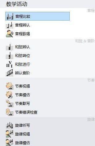 练耳成绩怎么提高,练耳快速提升方法