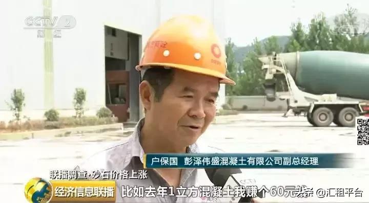 混凝土砂石行情价格表最新,中国砂石混凝土最新信息