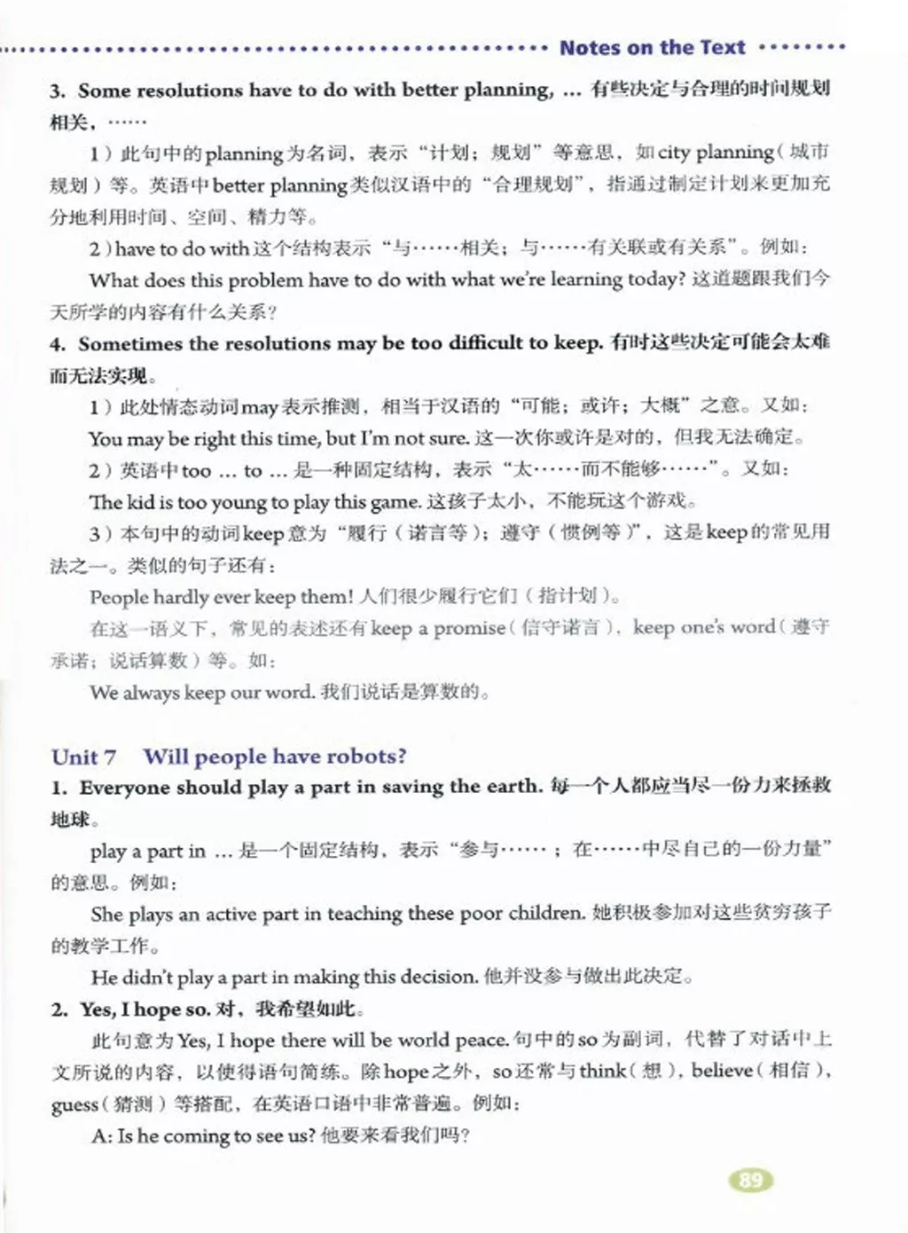 英语人民出版社八年级上册课本,外研版八年级上册英语课本电子版