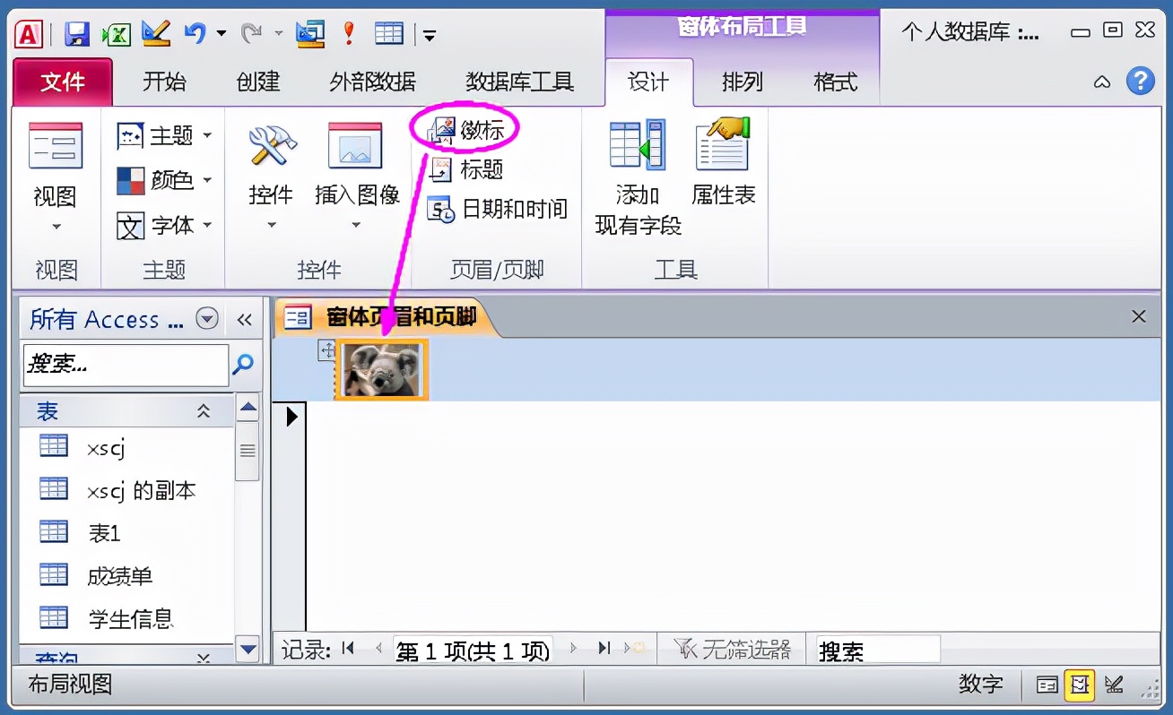 access数据录入窗体实例视频,access用户登录窗体实例