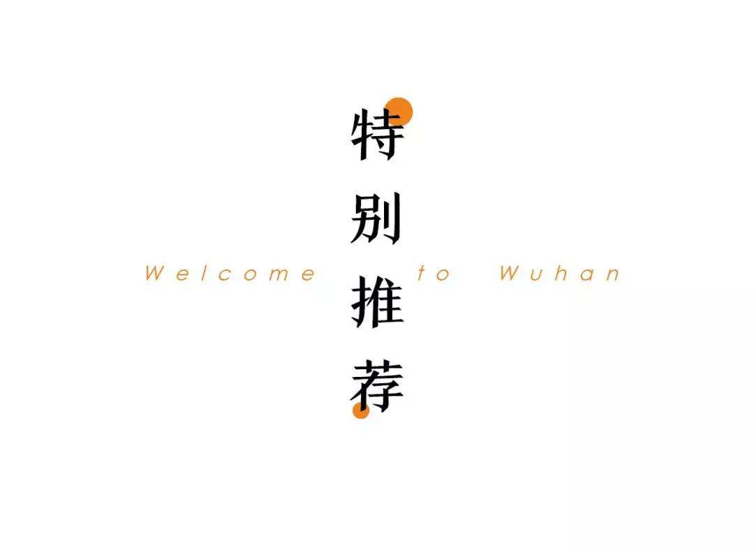 武汉国庆旅游攻略文案,武汉文旅国庆