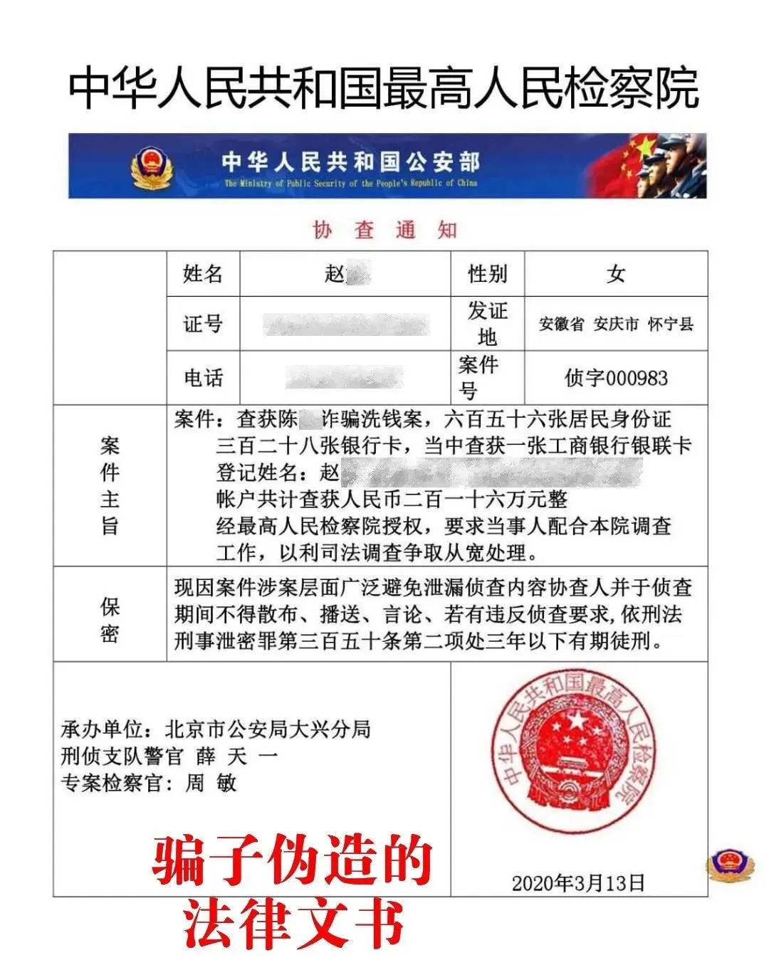 2020净网行动几号至几号,清网行动电信诈骗