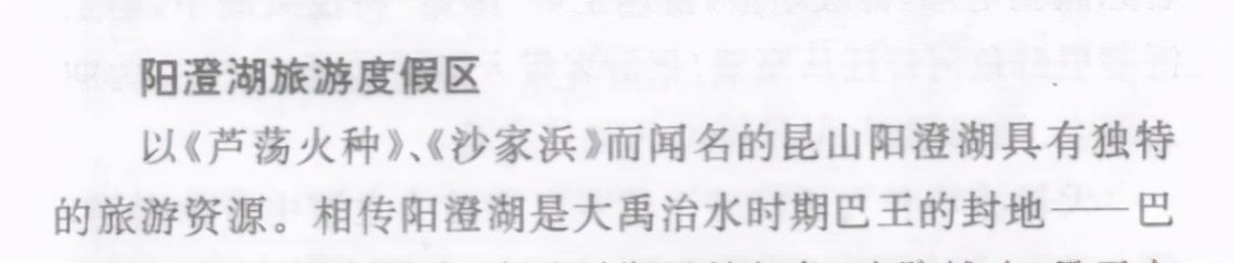 沙家浜是当今的哪个地方,真正的沙家浜在常熟吗