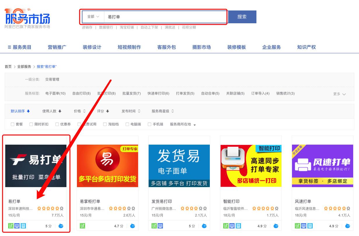 最新闲鱼上发货无需寄件怎么操作,闲鱼如何一键开启24小时发货