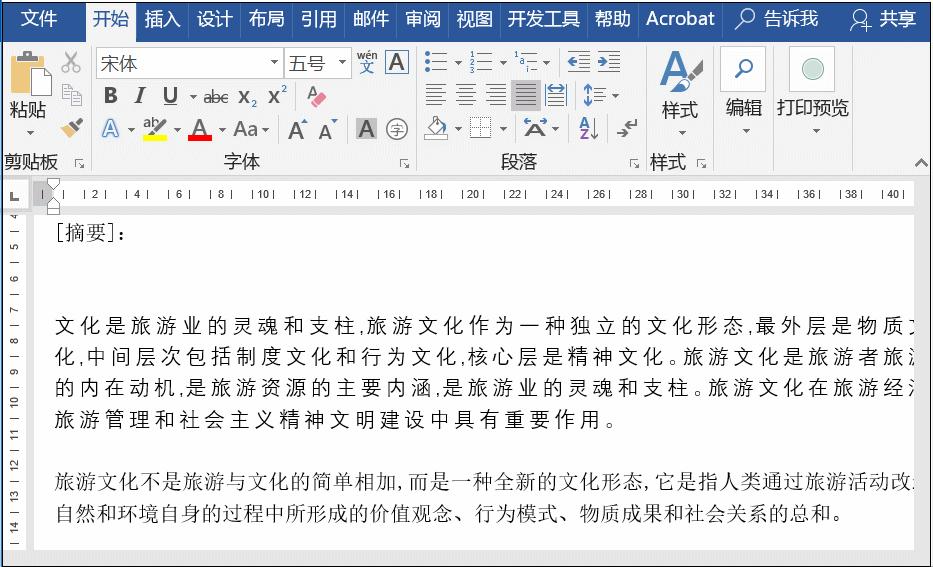 3个最常用的word文本间距设置技巧,word文档里有多种间距怎么调整