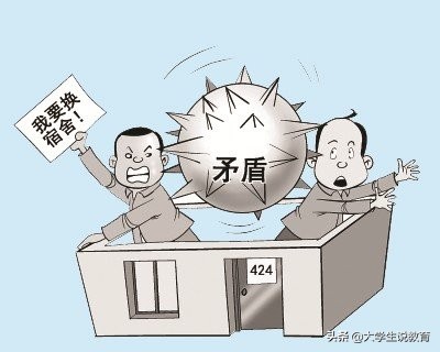 宿舍如何解决作息冲突问题,宿舍舍友矛盾常见问题及解决方案