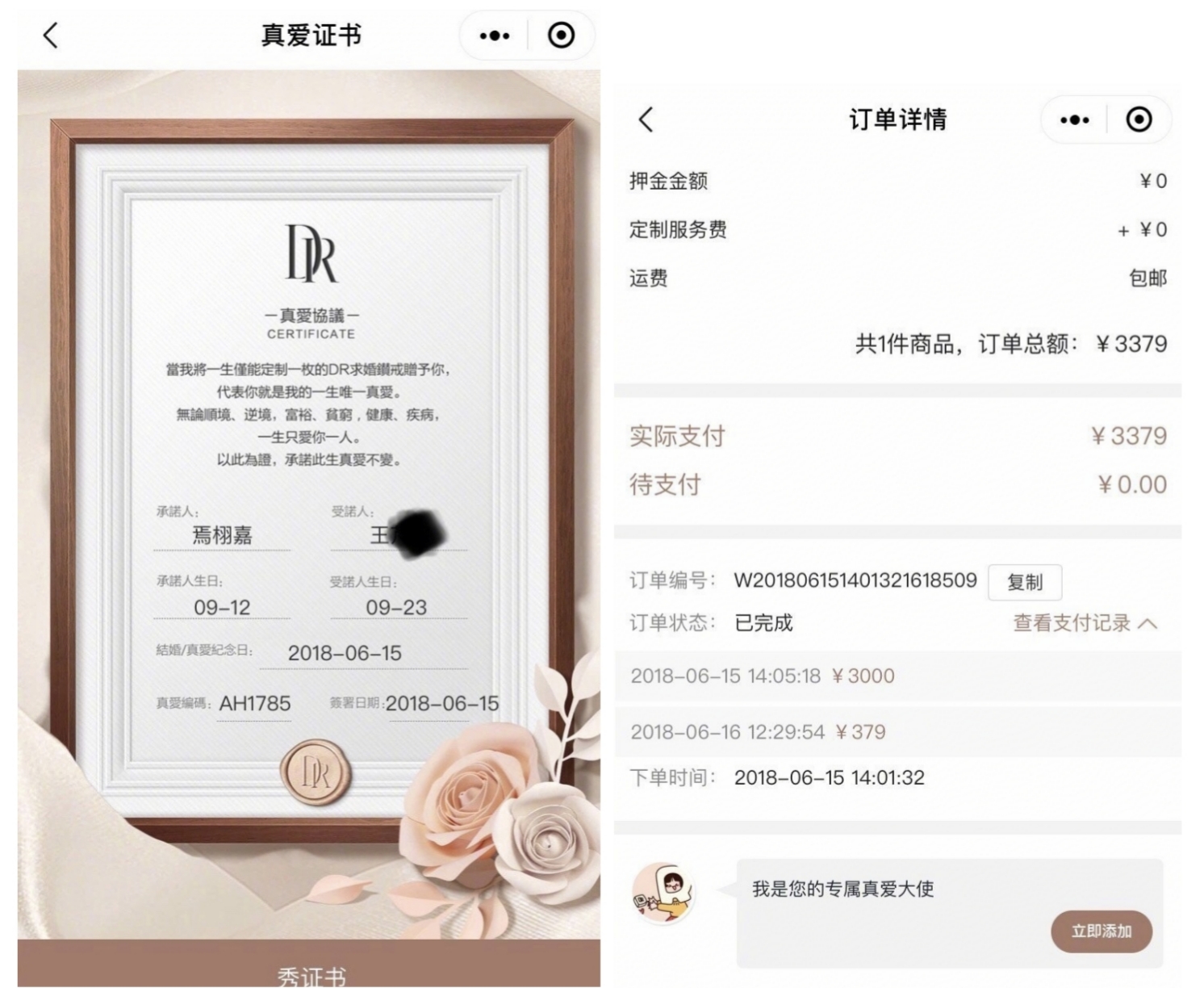 焉栩嘉dr钻戒,当事人帮焉栩嘉澄清买dr钻戒