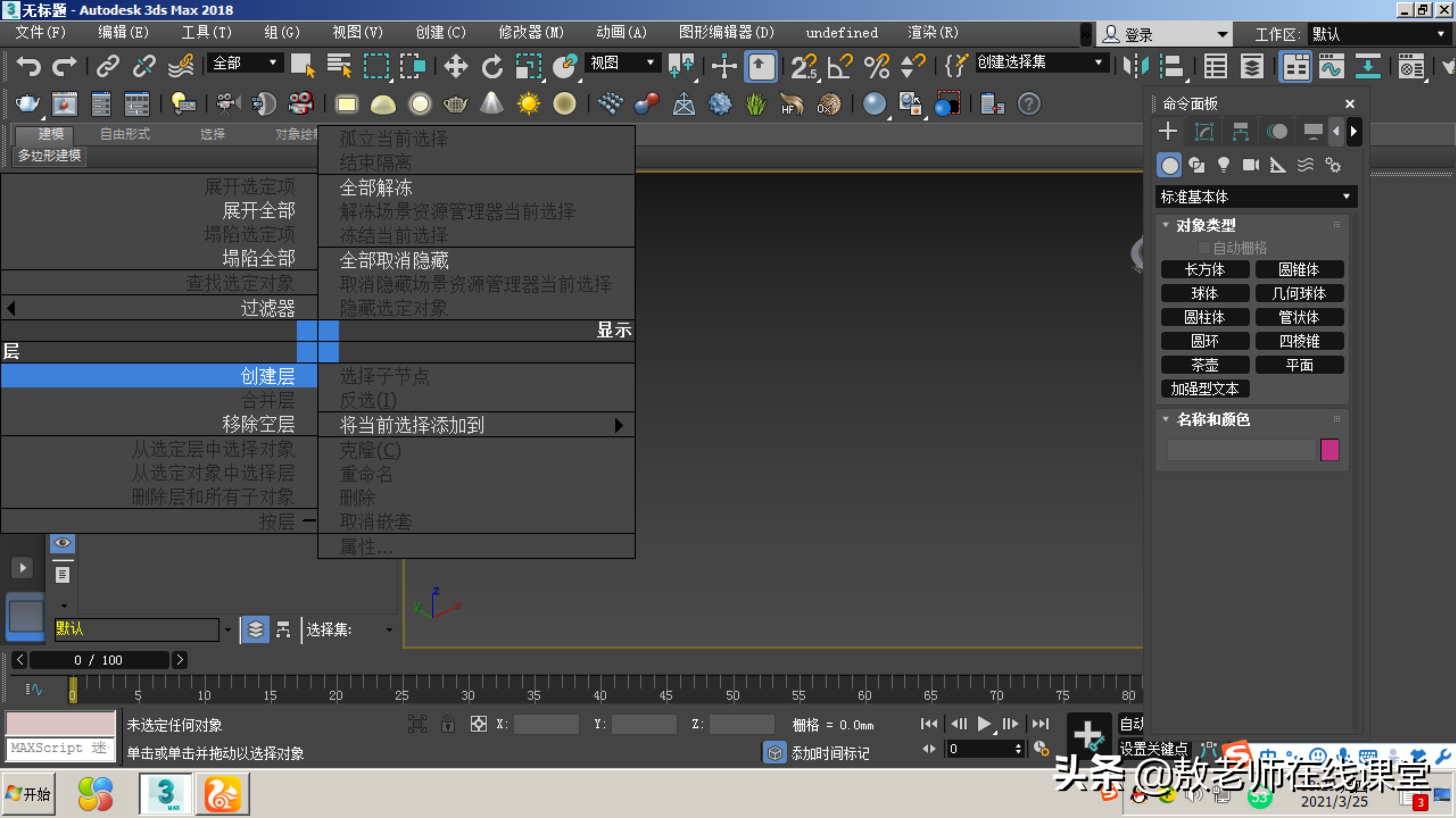 3d效果图室内设计教程,3D室内效果图制作