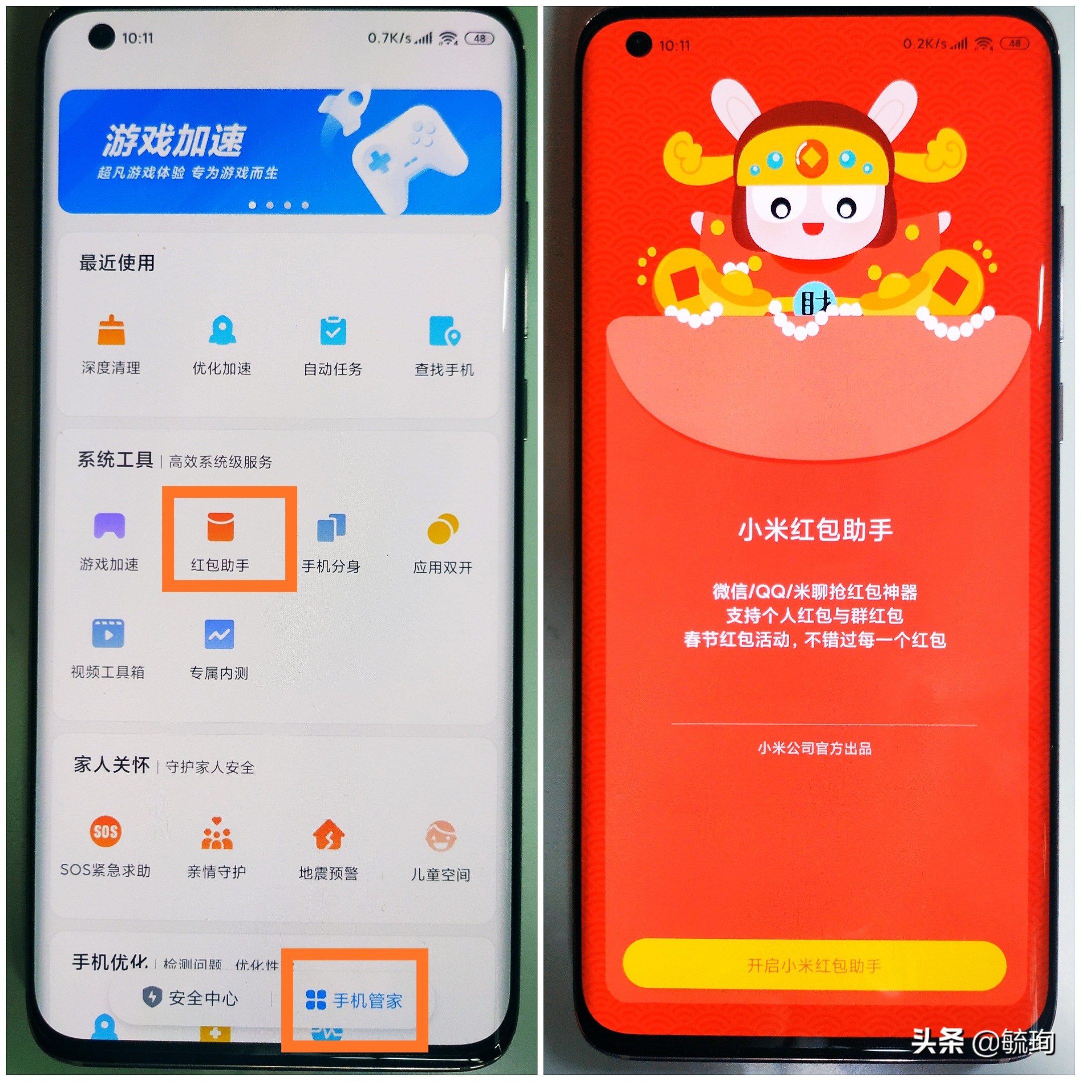 小米10smiui12.5.1有啥功能,miui12新功能有哪些