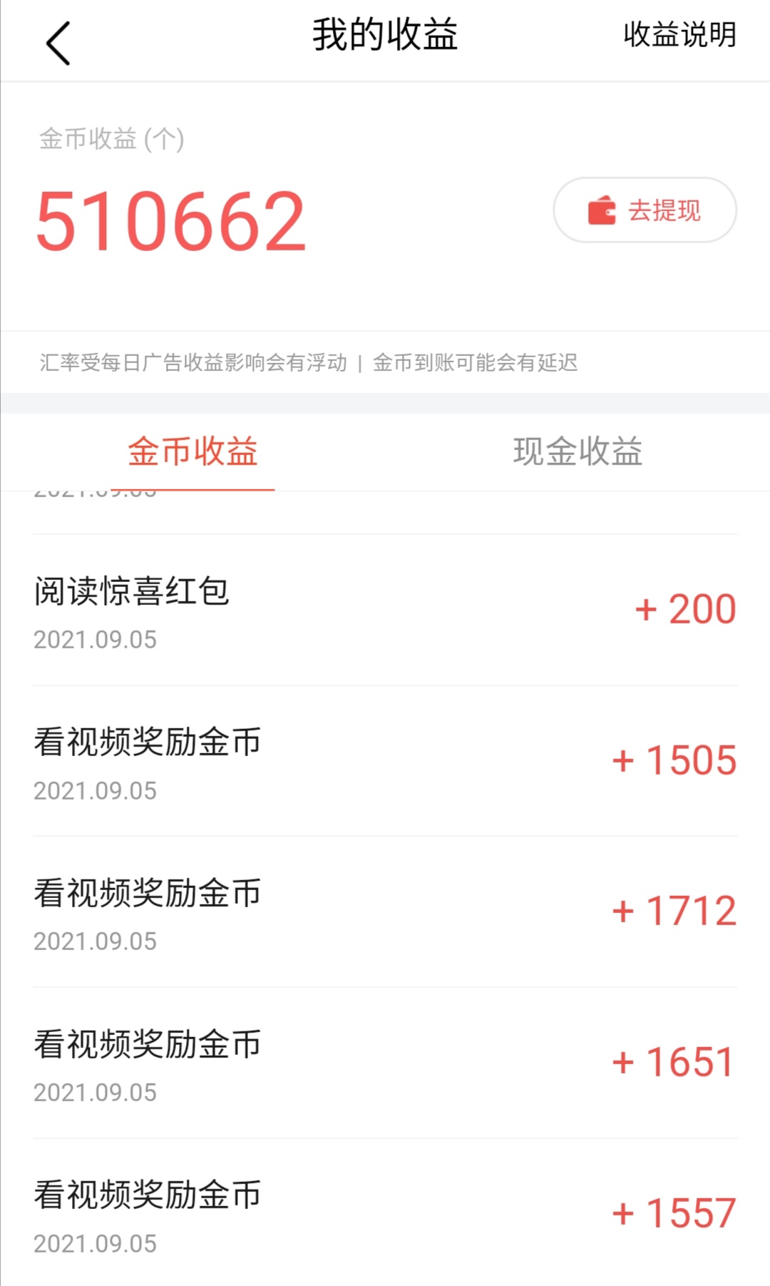 三个兼顾:突破单日70w+金币大关