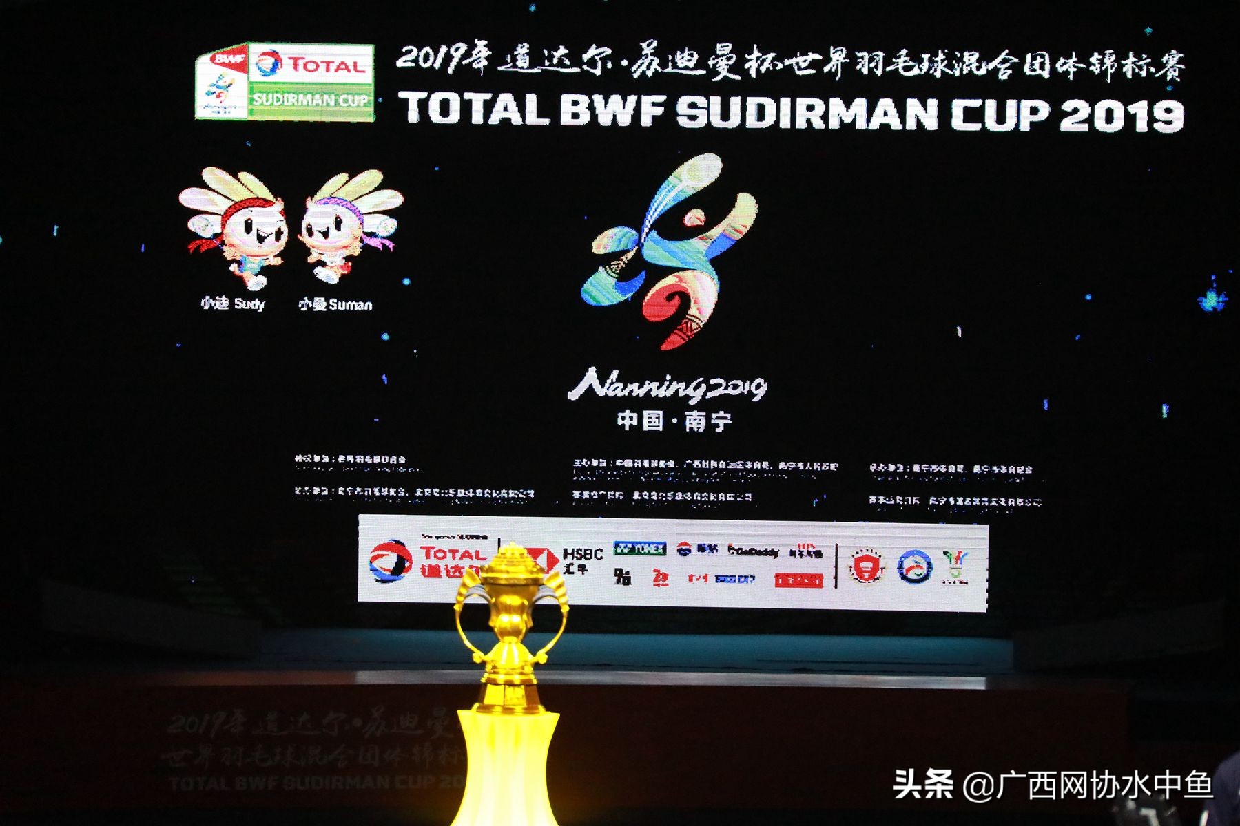 中国羽毛球队第11次举起苏迪曼杯,我和羽毛球比赛的故事