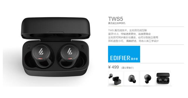 漫步者tws5单耳怎么使用,漫步者蓝牙耳机tws5怎么用