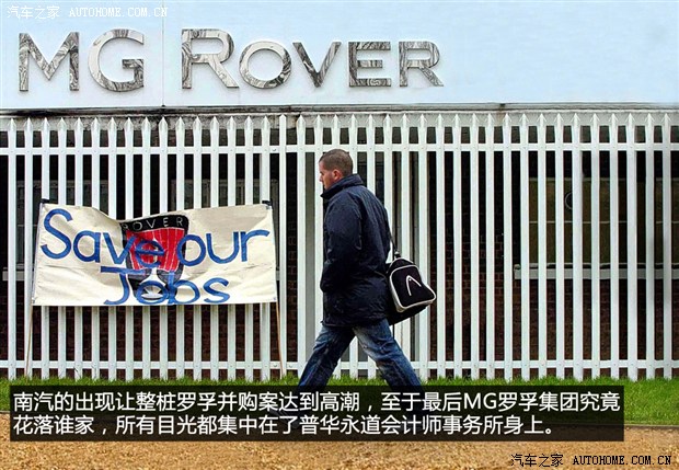 荣威MG品牌历史，到底是罗孚还是自主？