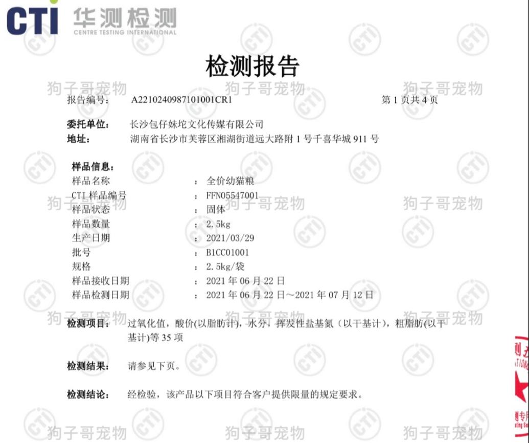 实测怡亲猫粮，检测出毒素玉米赤霉烯酮，工厂改在山东了