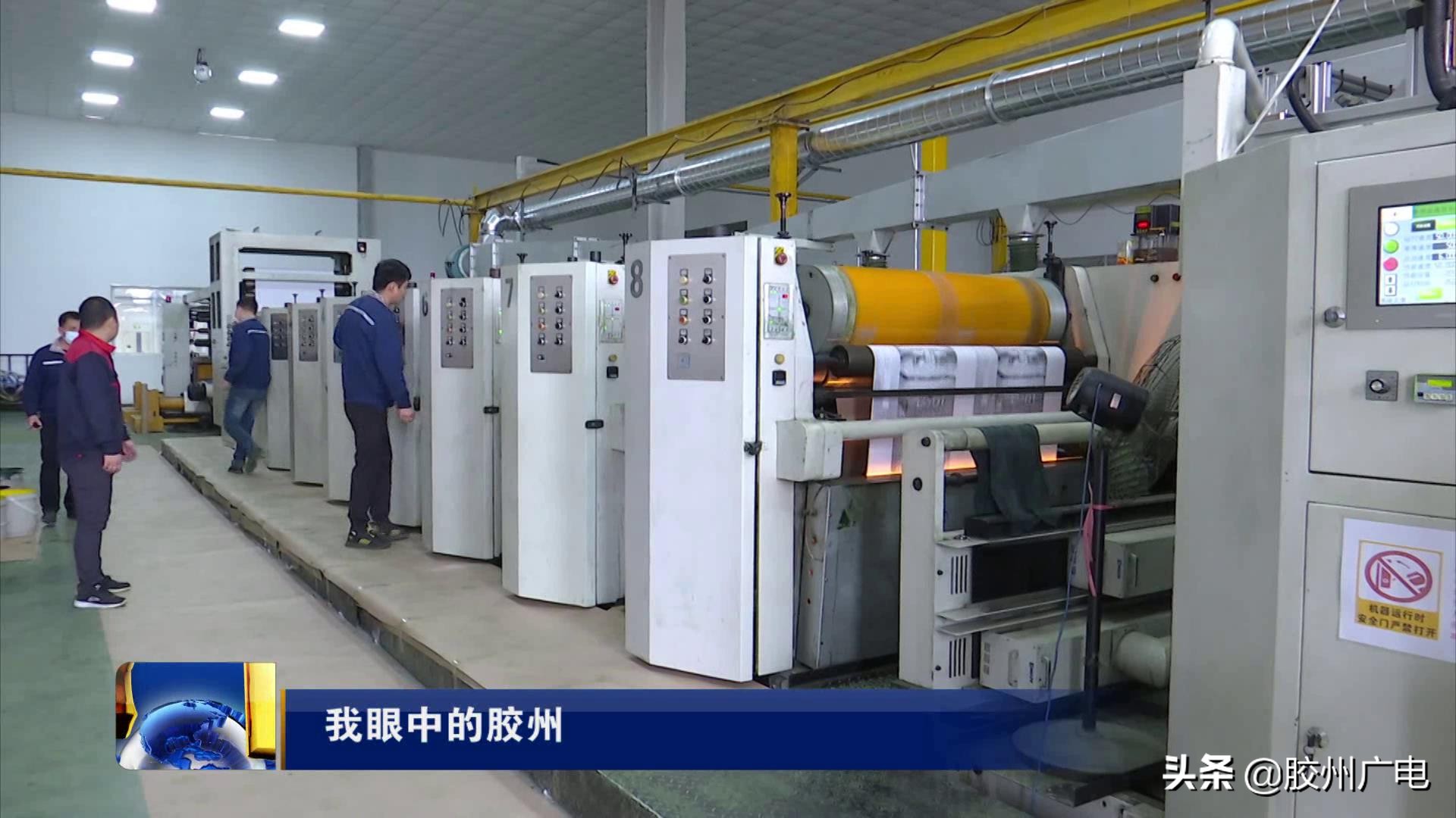 青岛胶州合兴包装,我眼中的胶州市