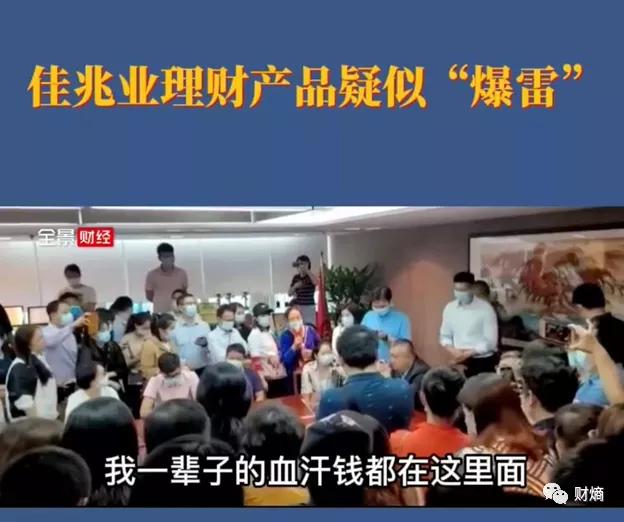 旧改之王佳兆业底气,深圳旧改之王佳兆业