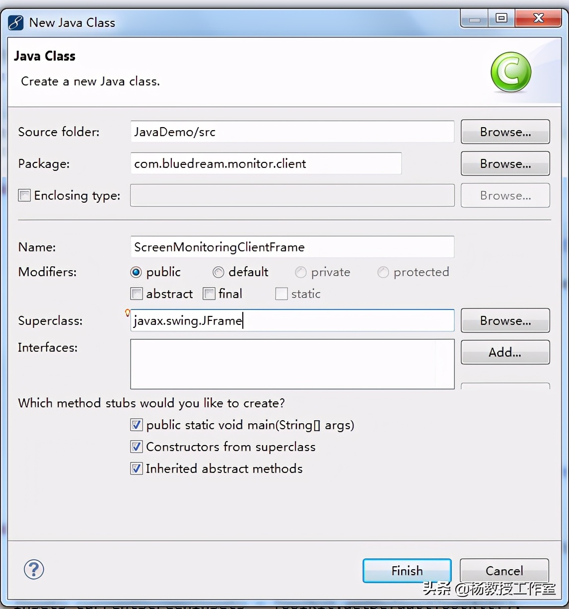Java课程设计项目实例《远程屏幕分享监视》第2部分