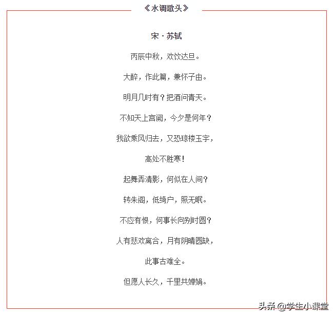 中秋佳节经典名篇佳作,中秋最唯美的古诗句