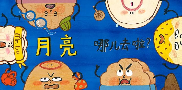 国庆绘本手工制作图片,国庆绘本展板