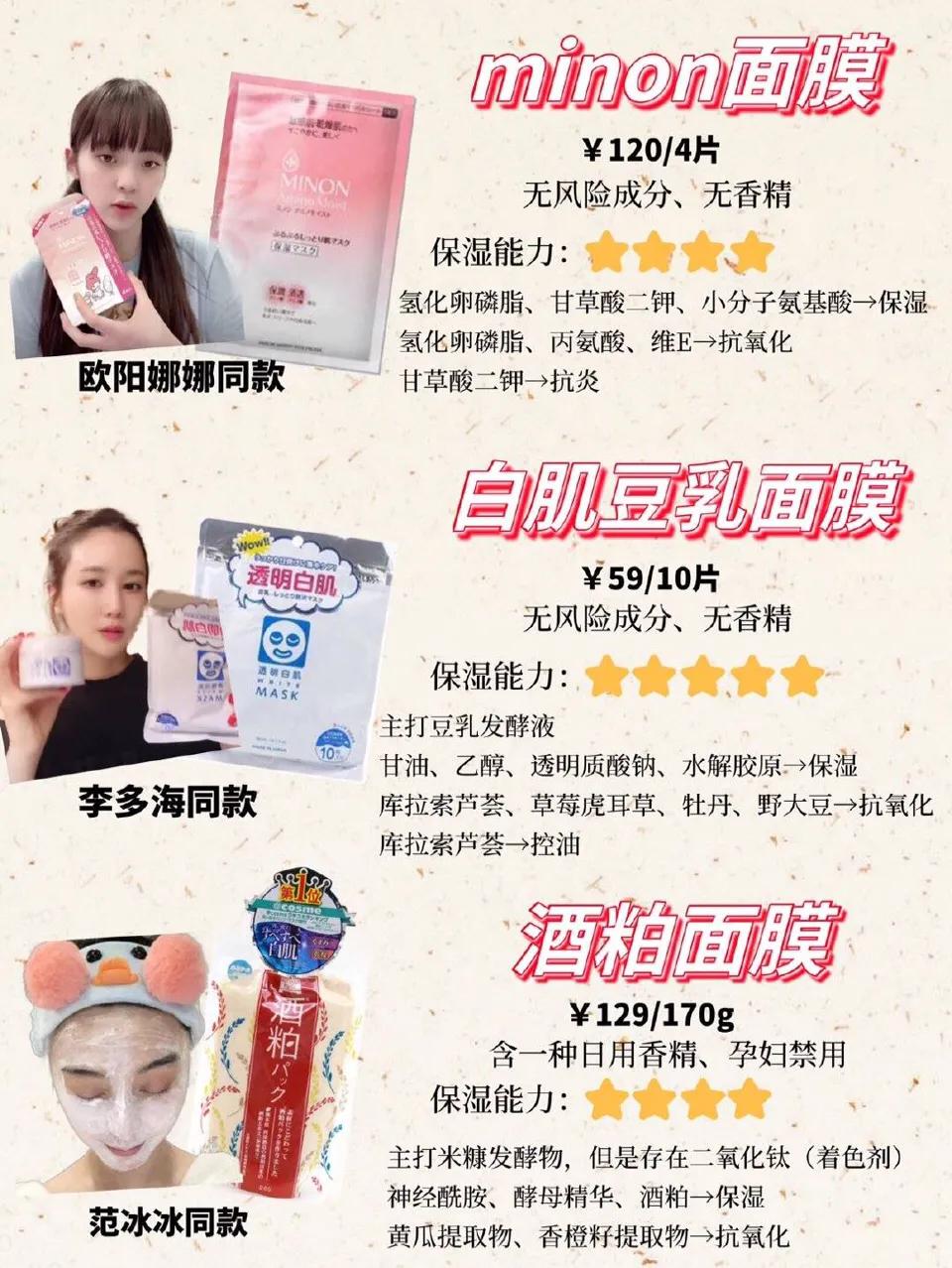 日系去黑面膜排行榜最新,16款自用面膜测评