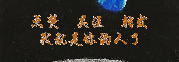 人生的成功不是靠运气而是靠勇气,只有努力的人才能享受成功的喜悦