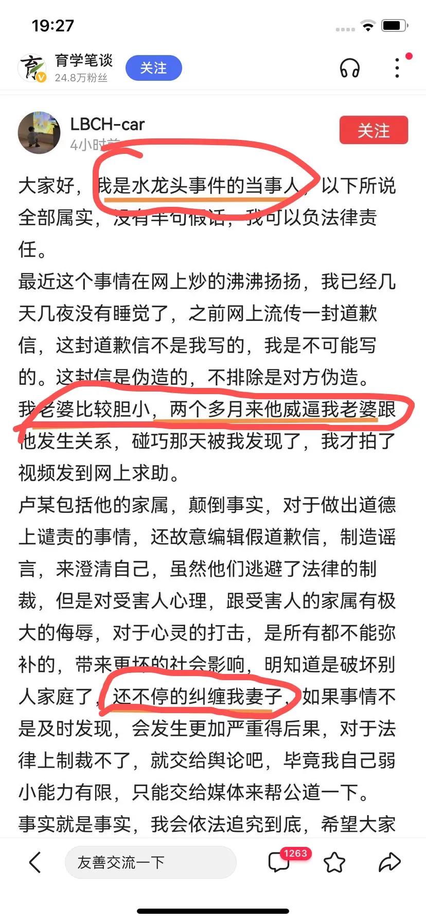 修水龙头事件后续怎么解决,修水管事件反转