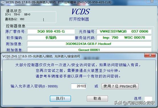 2019宝来刷隐藏教程,2017宝来隐藏功能开启教程免费