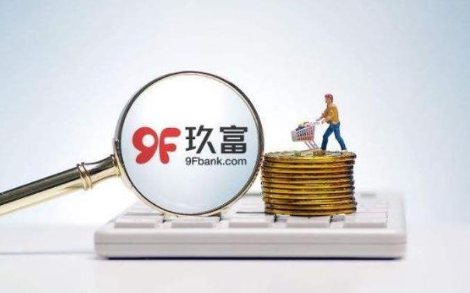 玖富普惠兑付方法,玖富普惠p2p靠谱吗