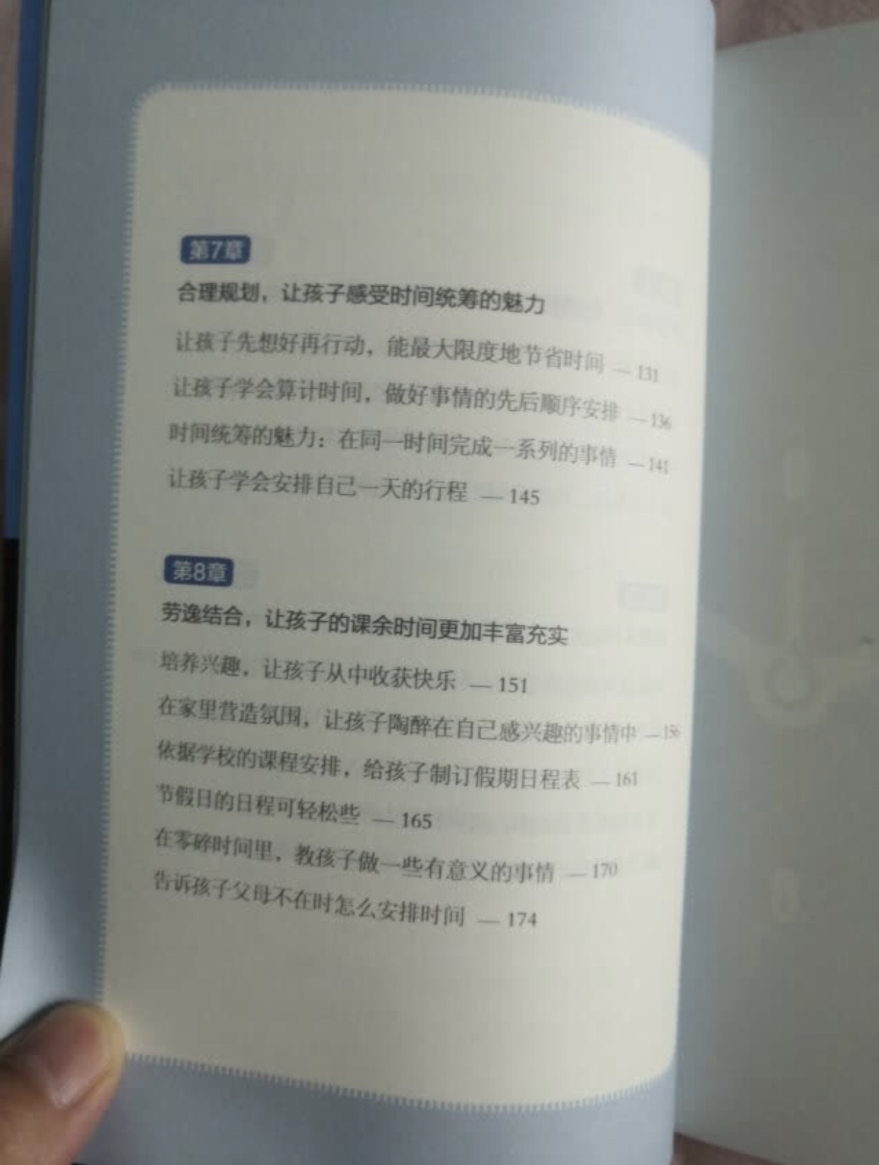 孩子学习拖拉爱磨蹭?别再一直催了,父母需要了解背后的3个原因