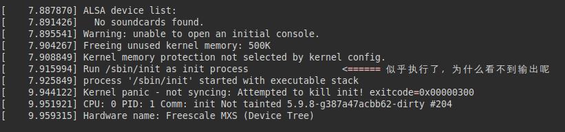 initramfs与squashfs,initramfs进不了界面