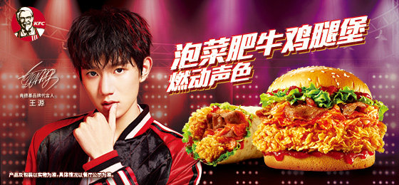 王源代言肯德基新品大鸡排,肯德基早餐专属汉堡代言人王源