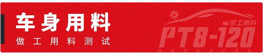 日系SUV漆皮就是薄？实测数据告诉你真相