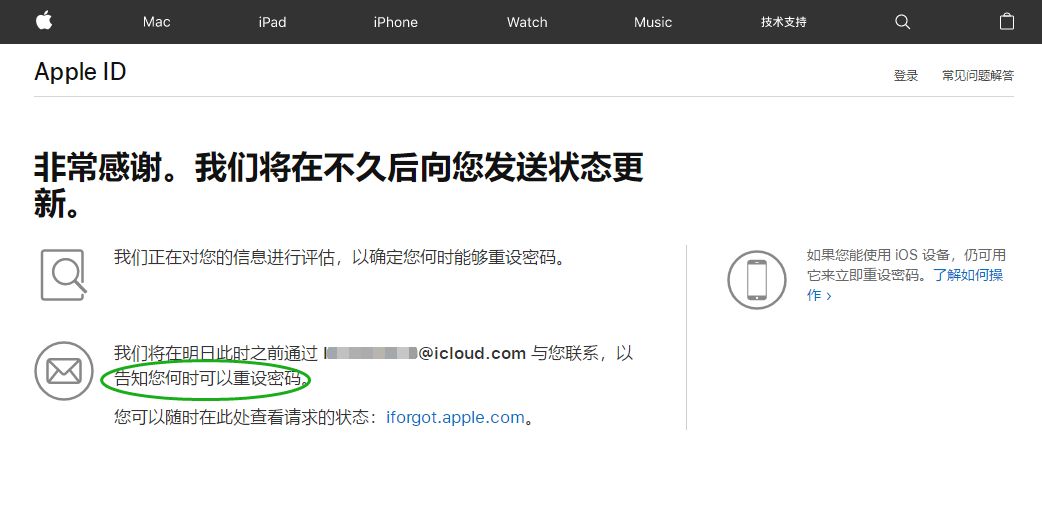appleid密码忘记了如何快速找回,appleid密码忘了怎么快速找回