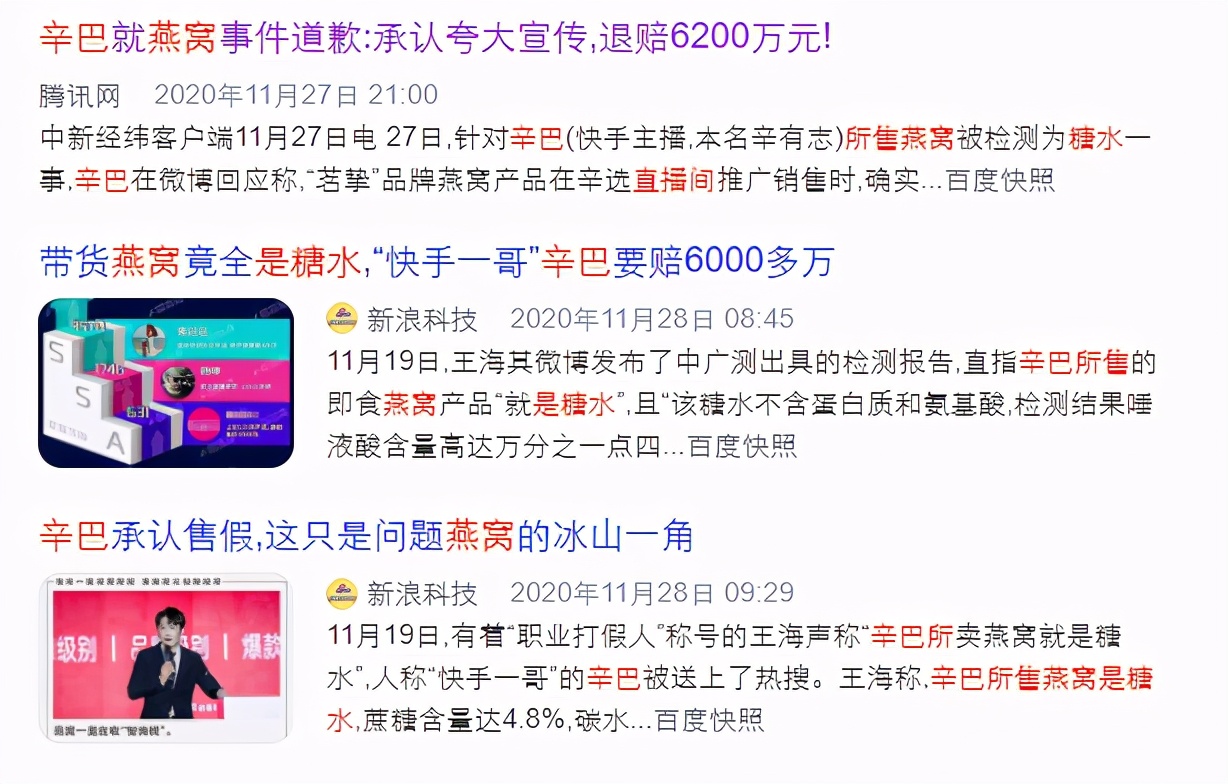 辛巴假燕窝现场,辛巴假燕窝是谁卖的