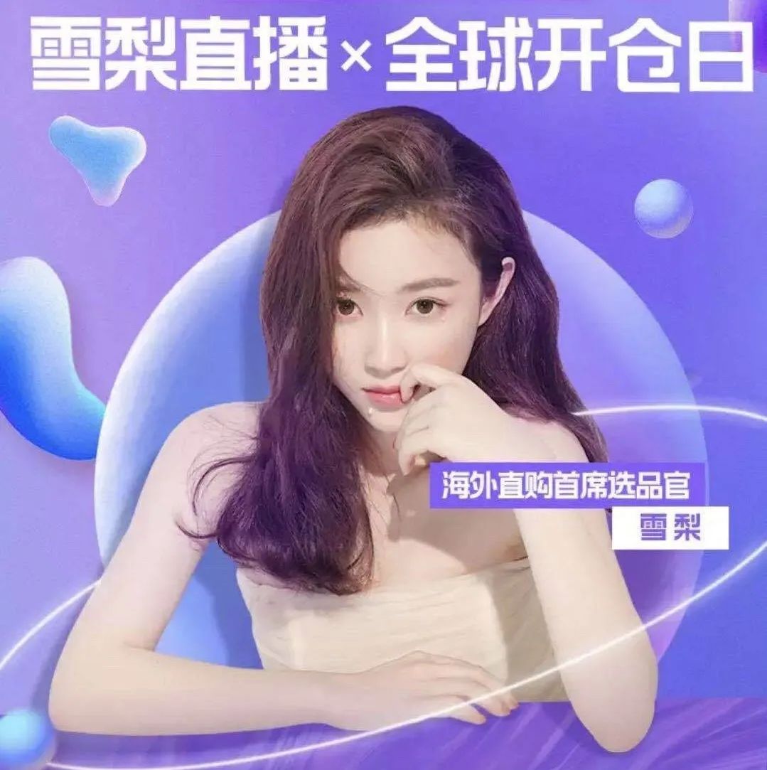 雪梨打戏,雪莉强势回归