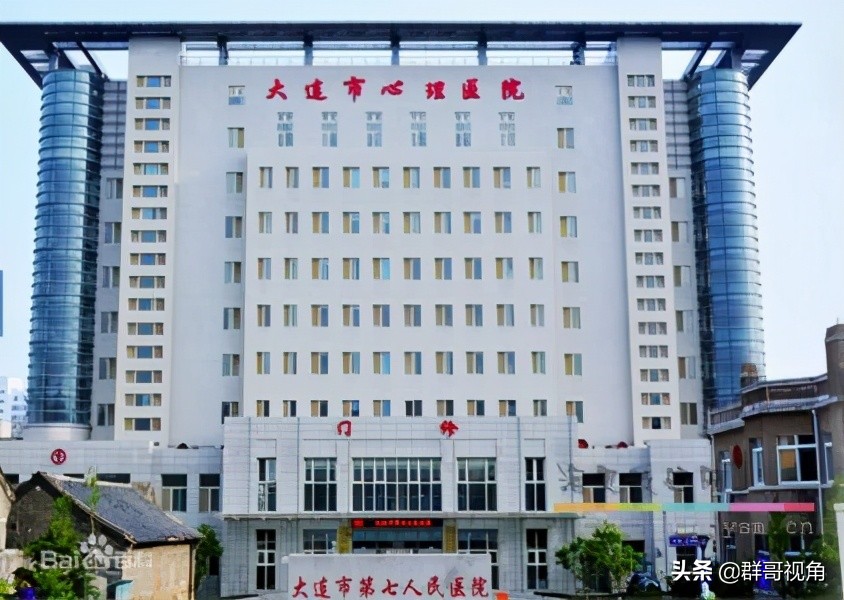 大连市第三人民医院,大连市内医院有几家