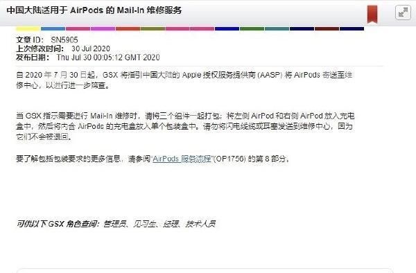 苹果售后服务很差吗,苹果售后维修跟进