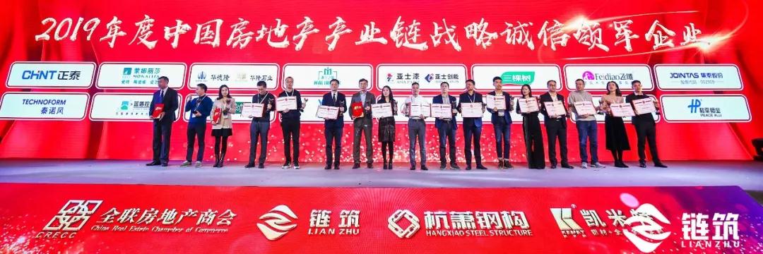 2019年中国房地产企业百强报告,中国房地产产业链诚信供应商