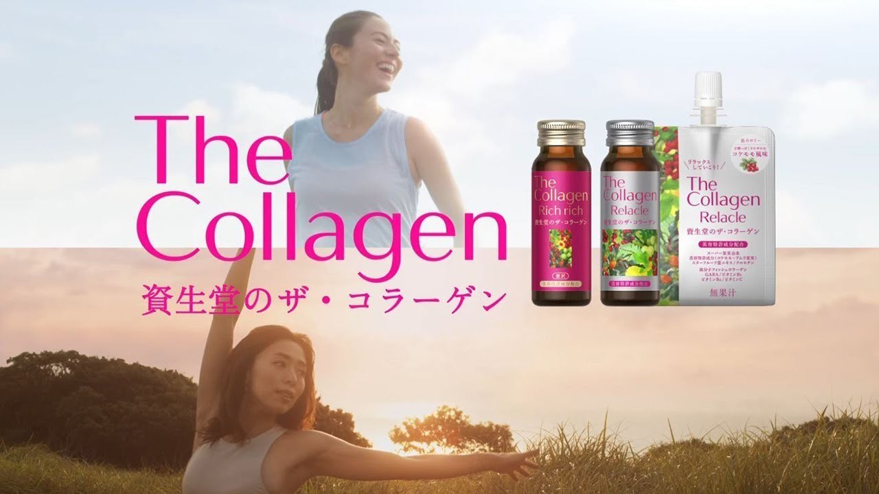 新年送好礼｜资生堂爸爸带它的TheCollagen天团来啦！