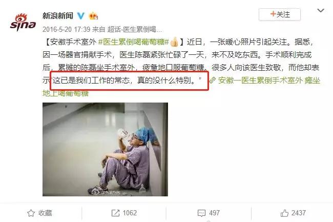 香蕉割包皮,洋葱剖腹产?这是我见过最秀的医生