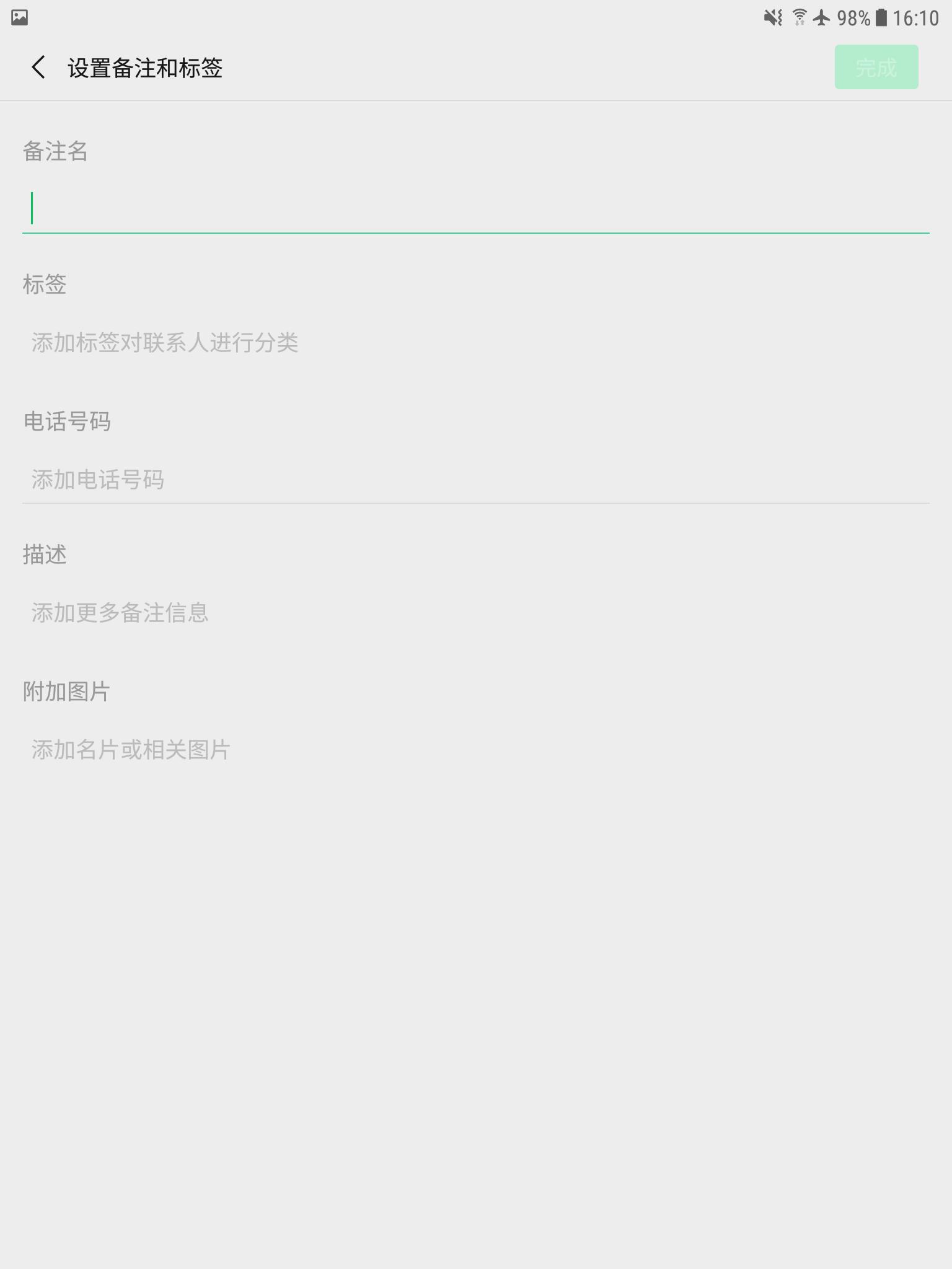 只花二分钟，就能添加马云、刘强东、崔永元为微信好友！