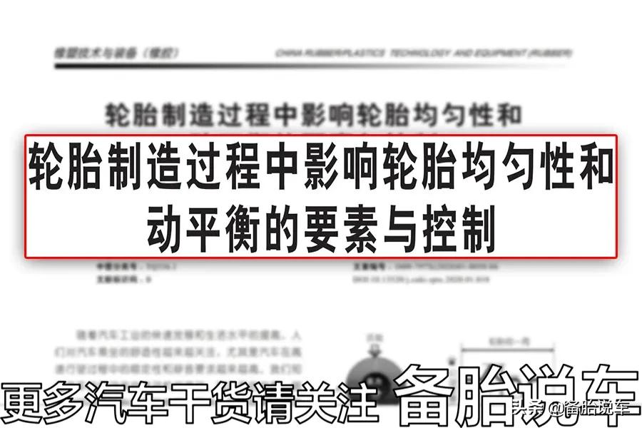 不去修车店怎么做轮胎动平衡,换新轮胎一般店里给不给做动平衡