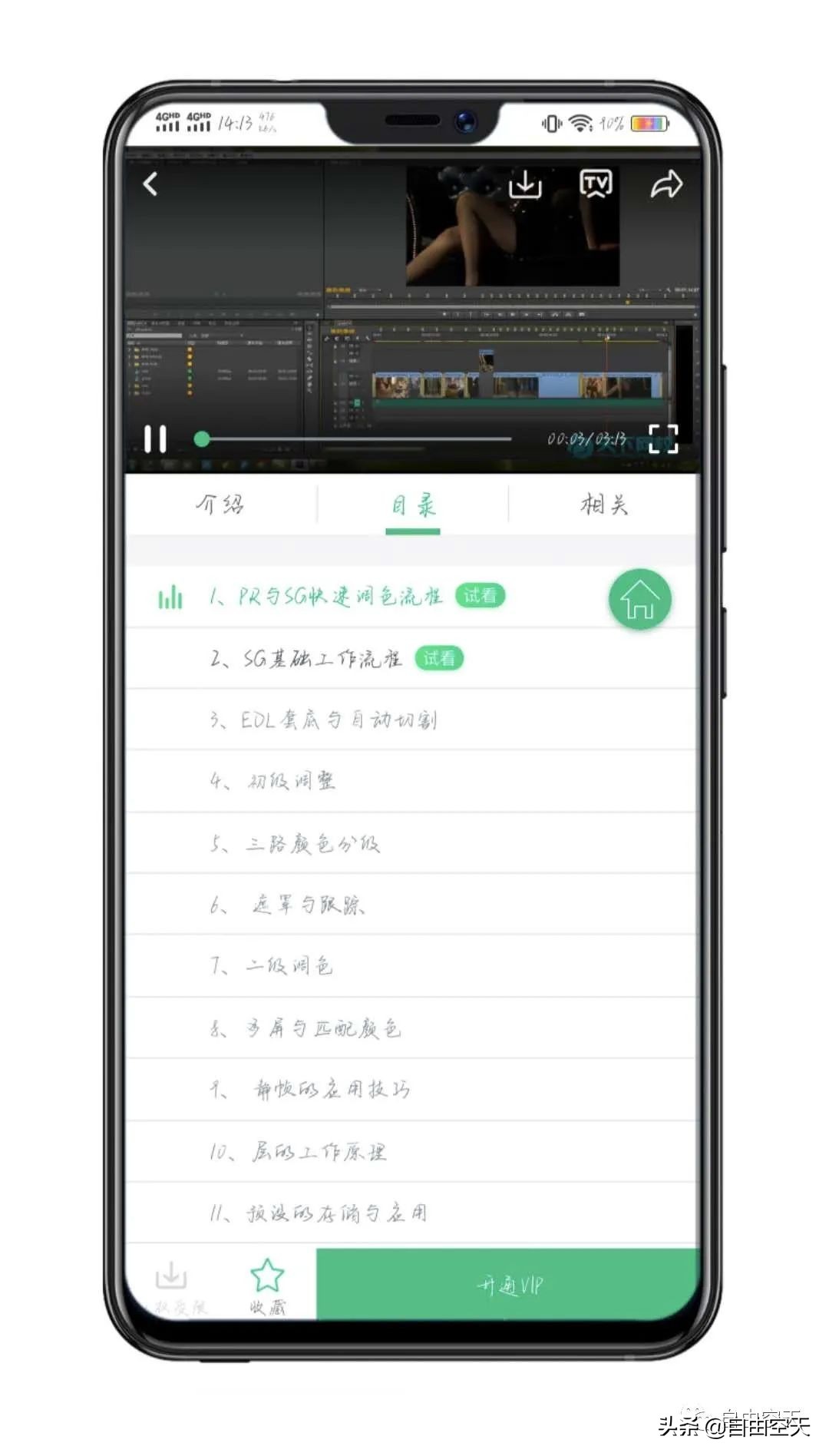 鍏嶈垂vip瀛︿範杞欢,瀛︿範杞欢30鍏冩案涔卾ip