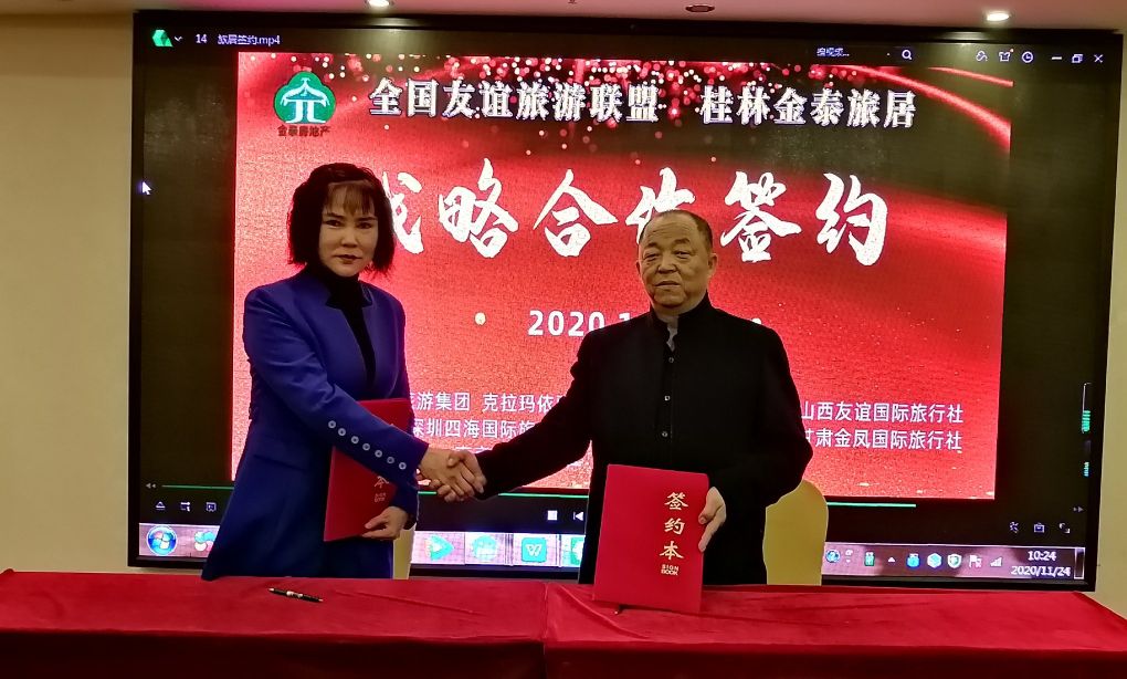 2024全国文旅生态大会,文旅康养城市联盟大会