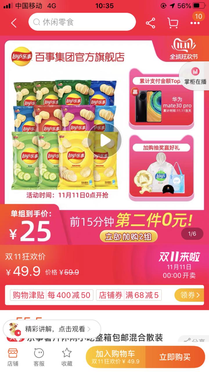 淘宝双11食物推荐,双11好物清单零食