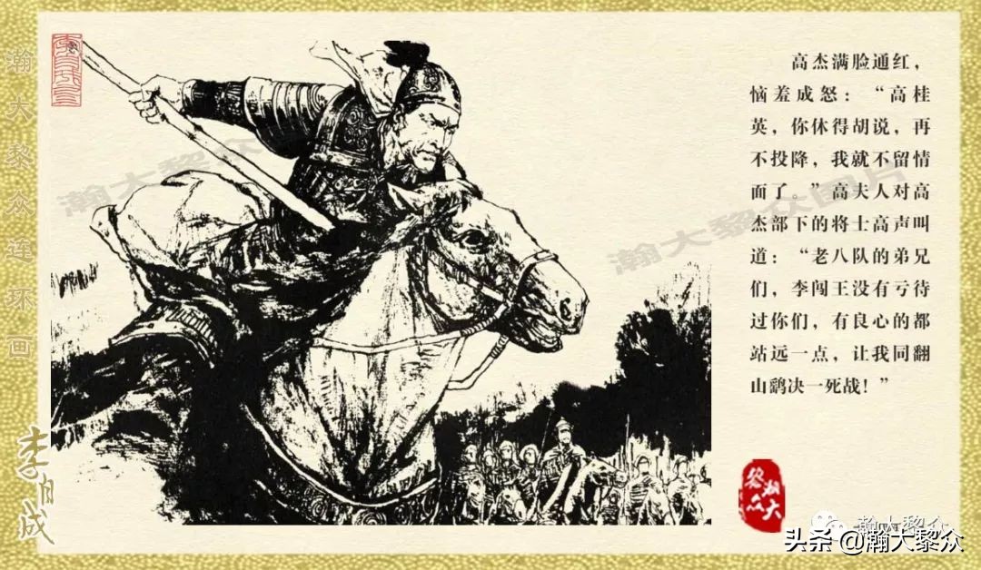 瀚大黎众连环画李自成招降吴三桂,李自成连环画江苏版全十册