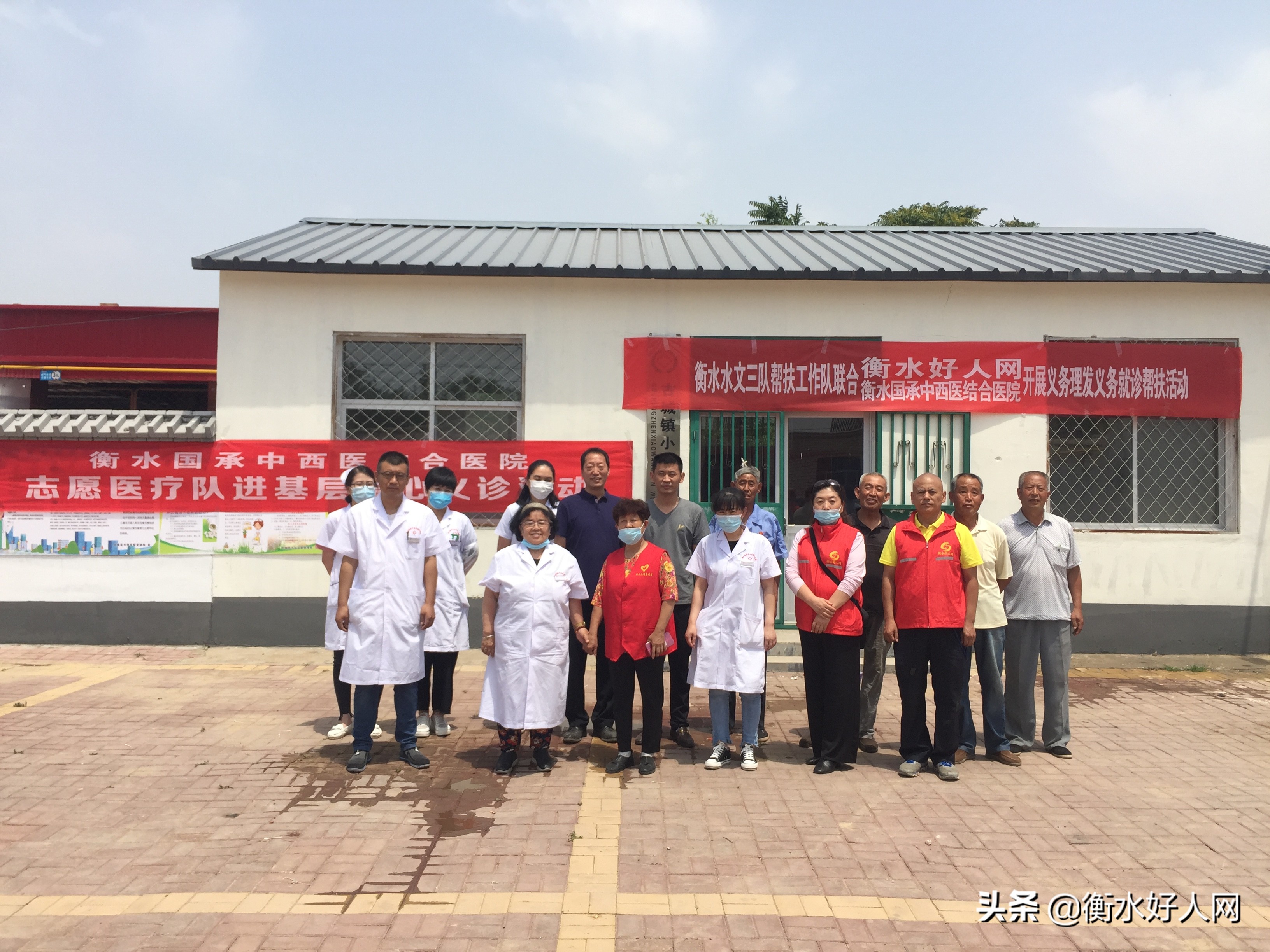 衡水好人网志愿者协会,衡水好人志愿者协会